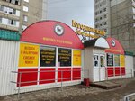 Куединский мясокомбинат (ulitsa Maksima Rylskogo, 11А), grocery