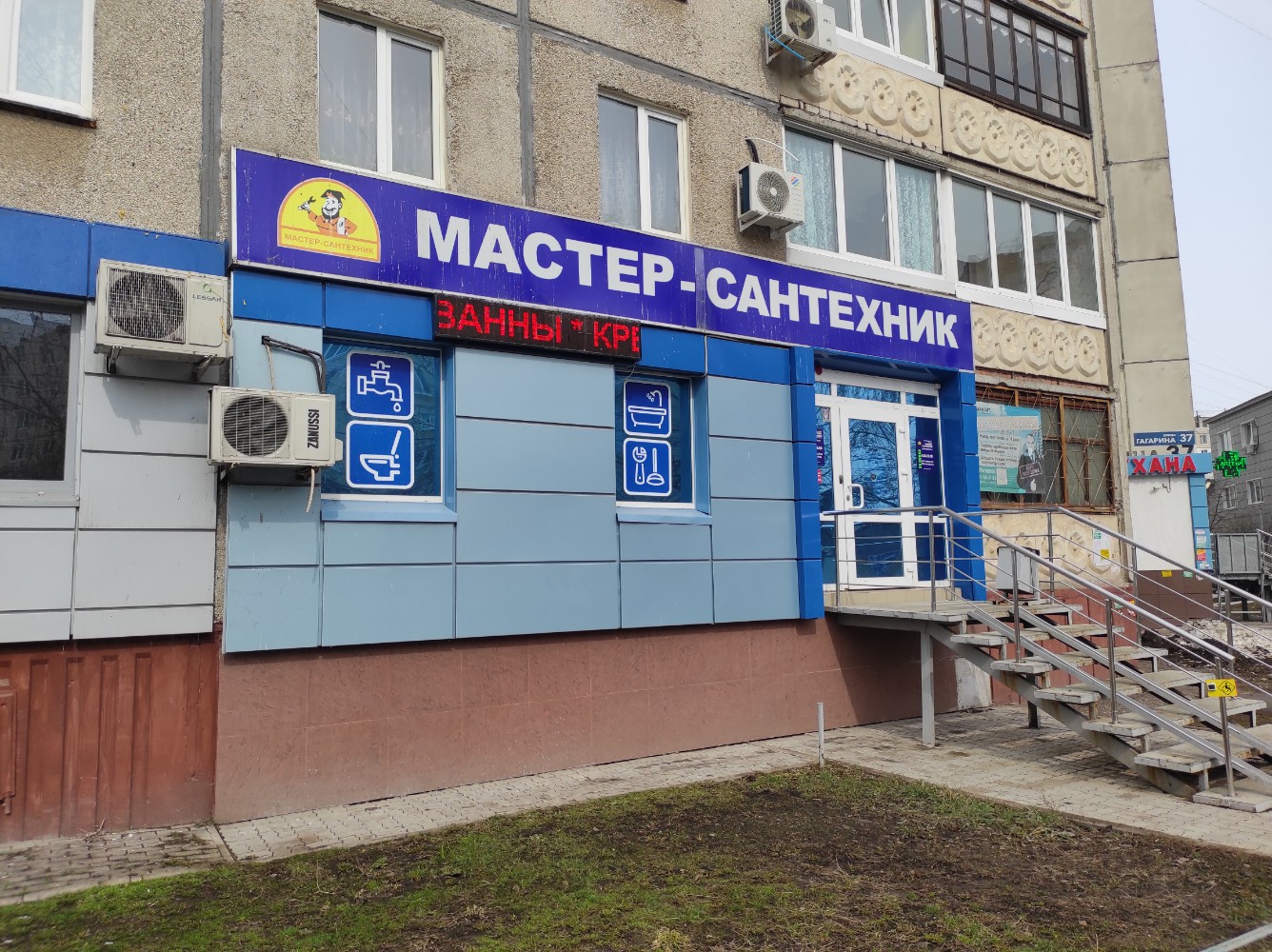 Сантехник ул республики 250 фото