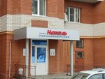 Natel (Akademika Zavoyskogo Street, 13), hairdresser
