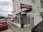Совершенство (Polevodcheskaya ulitsa, 1к2), hairdresser