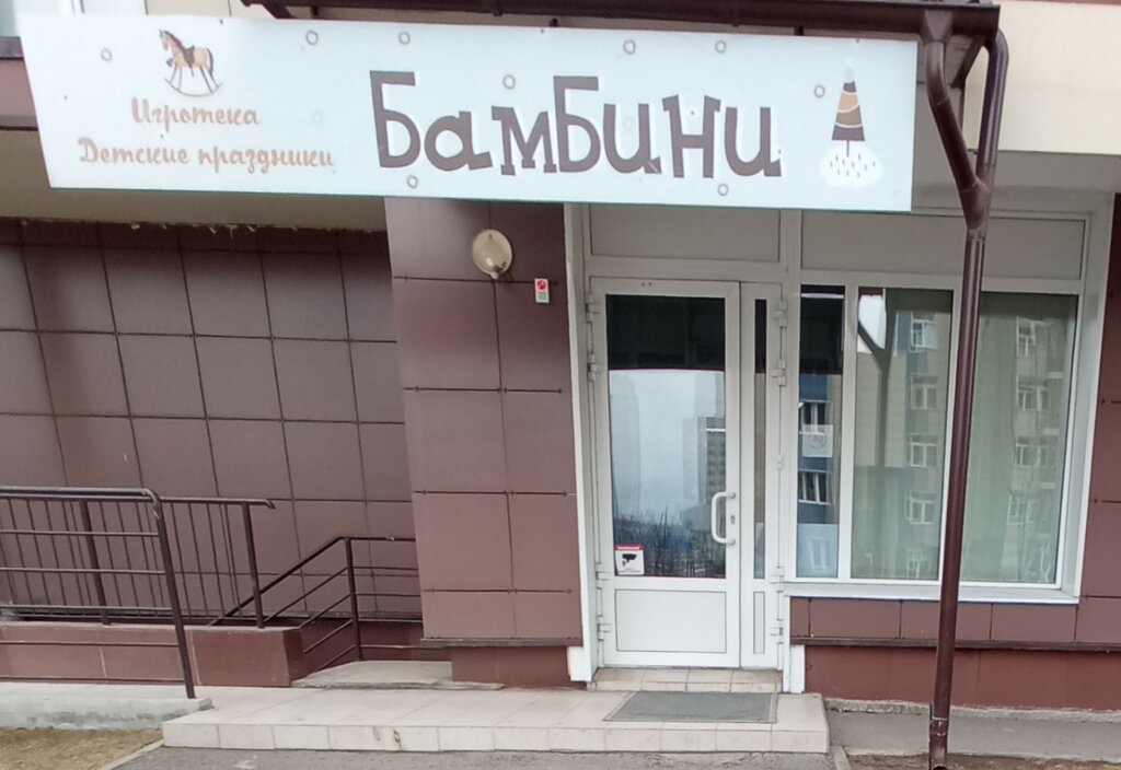 Play room БамБини, Krasnoyarsk, photo