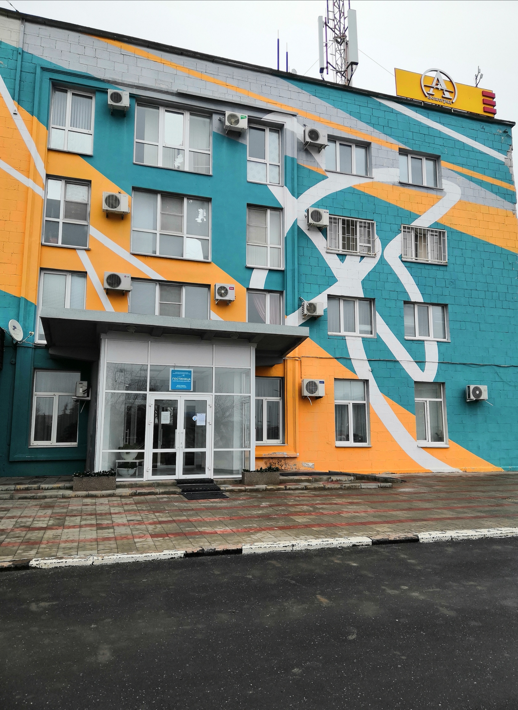 Фото Гостиница Аэропорт Волгоград