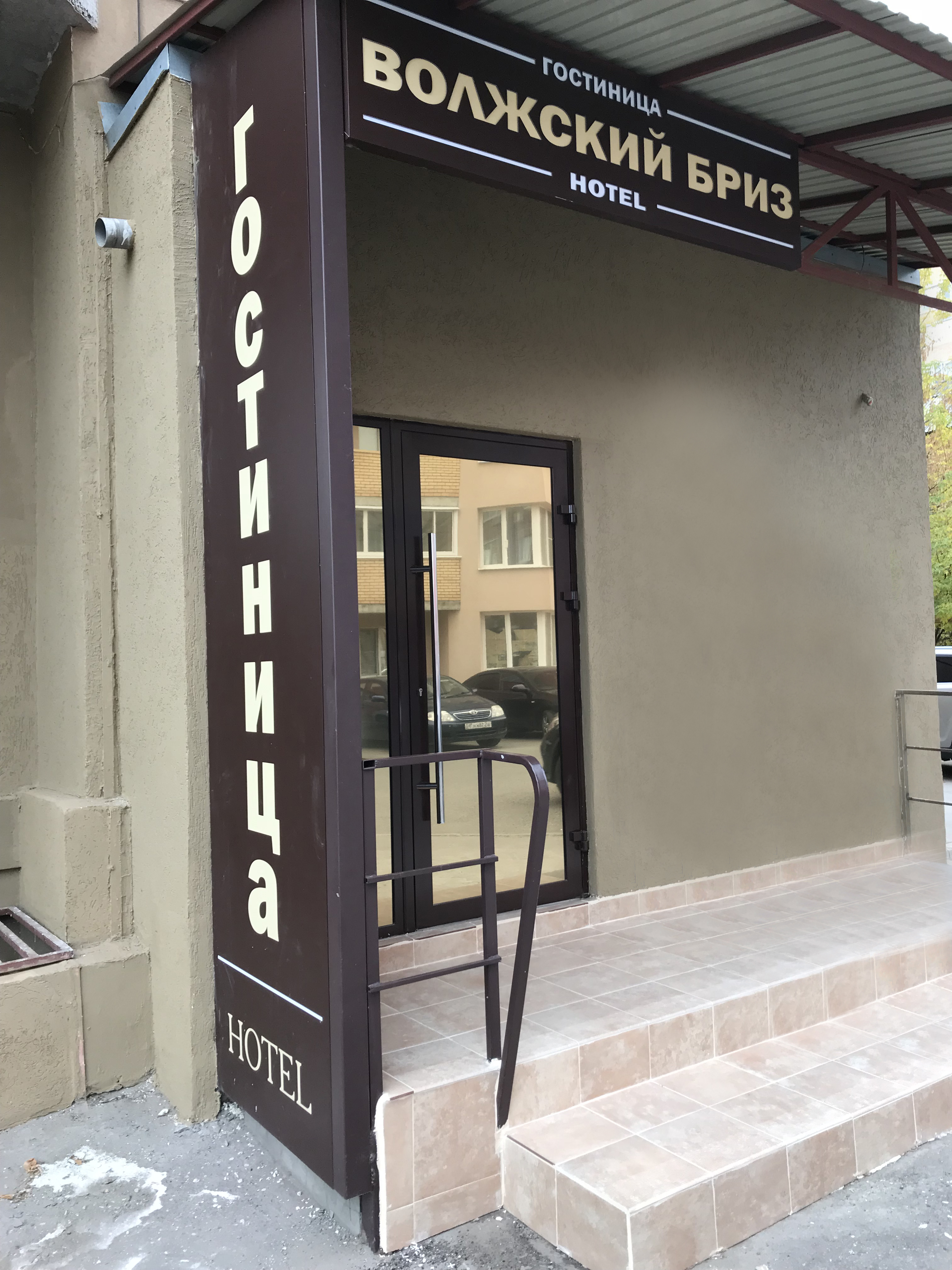 Фото Волжский бриз