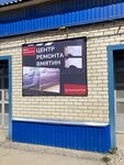 Центр Ремонта Вмятин (Izmailova Street, 24), auto body repair