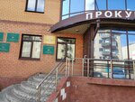 Читинская межрайонная природоохранная прокуратура (Poliny Osipenko Street, 1), prosecutor's office