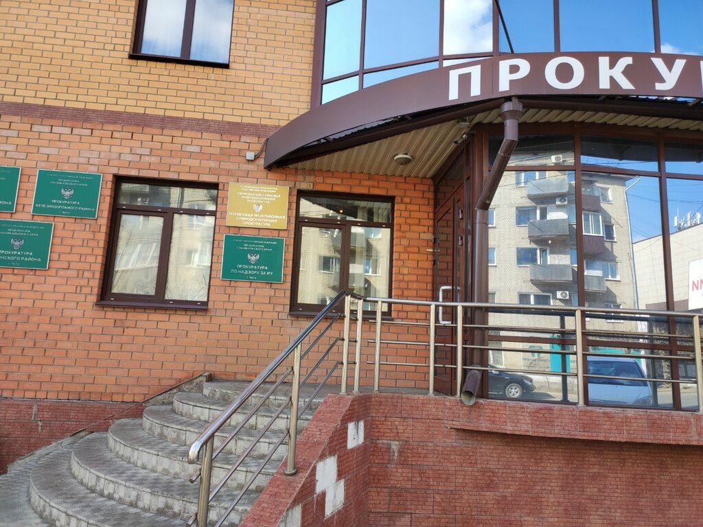 Prosecutor's office Читинская межрайонная природоохранная прокуратура, Chita, photo
