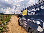 Avtorgaz (Proletarskaya ulitsa, 1), gas supply services