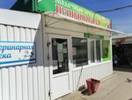 Молочные продукты из Пушкиногорья (Kommunalnaya Street, 57А), lechería