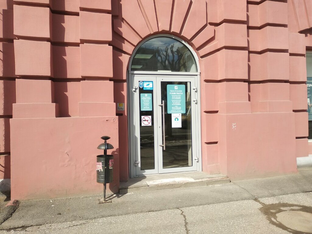Банк Банк Хлынов, Ижевск, фото