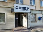 Север (ул. Гагарина, 86, Самара), магазин одежды в Самаре