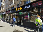 Еда (Malaya Gruzinskaya Street, 12), grocery