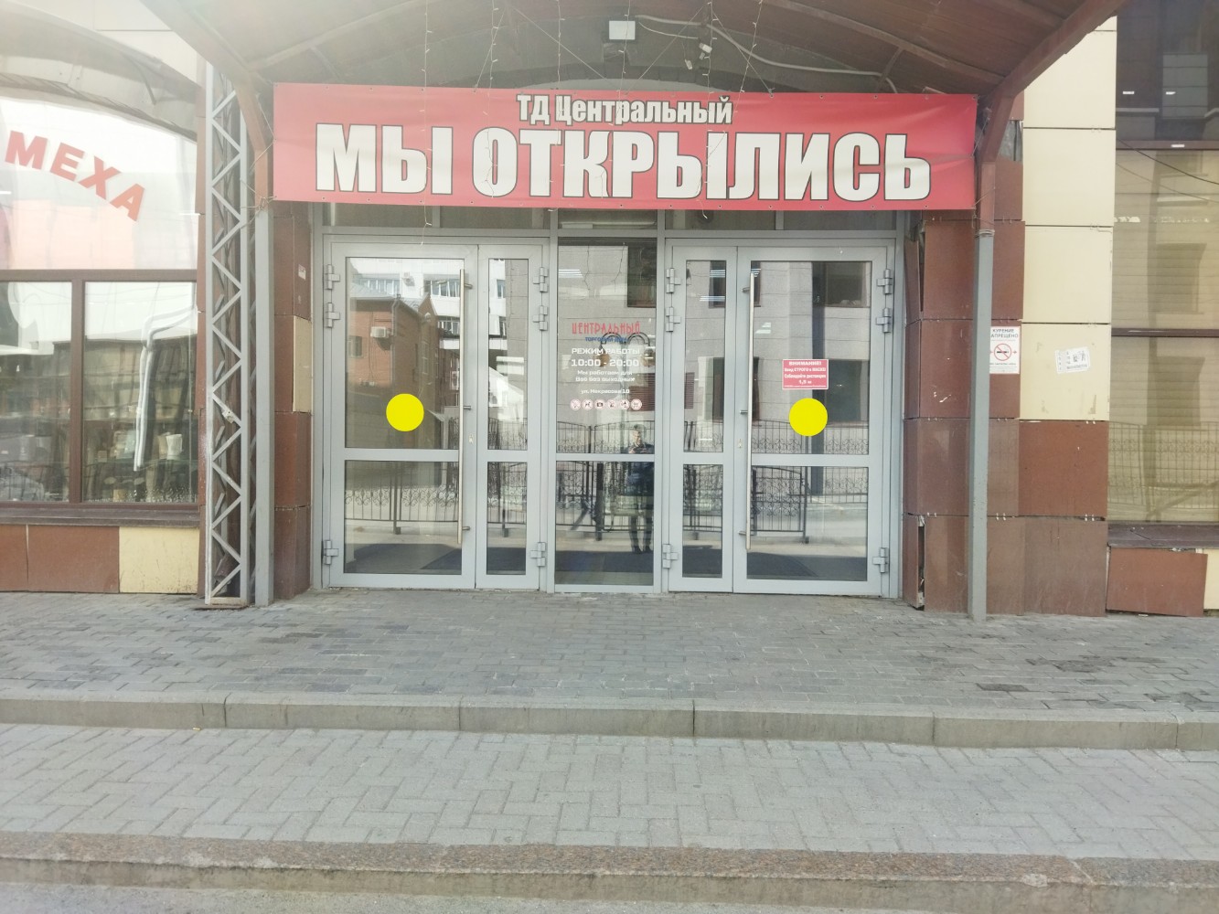 Bit store ул герцена 97а тюмень фото