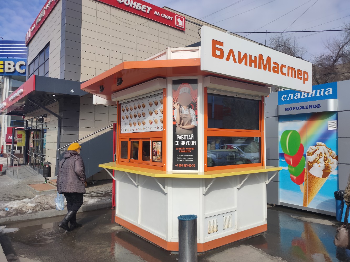 Блинмастер комсомольская ул 10 фото Отзывы о "БлинМастер", Волгоград, Невская улица, 12В - страница 2 - Яндекс Карты