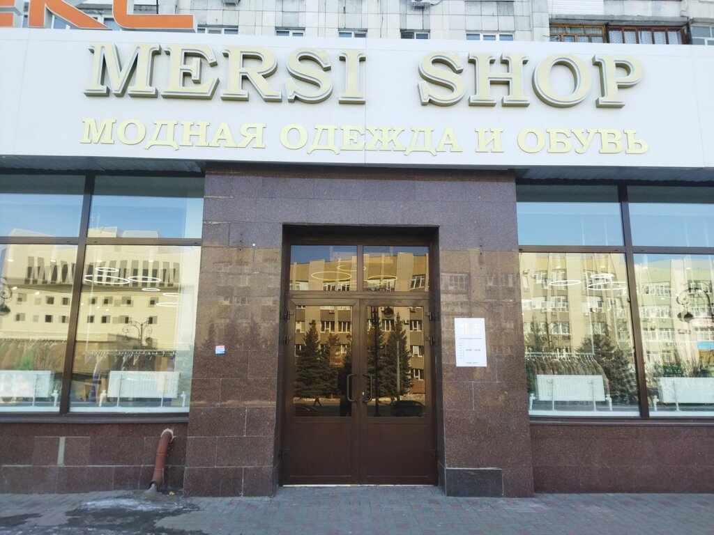 Mersi shop ул республики 90 фото Mersi Shop, магазин одежды, ул. Республики, 90, Тюмень - Яндекс Карты