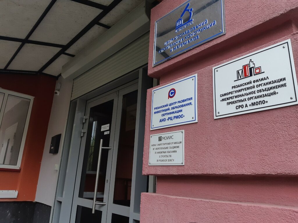 خبرة البناء والإشراف الفني Tsentr issledovany stroitelnykh konstruktsy i materialov ، ريازان، صورة