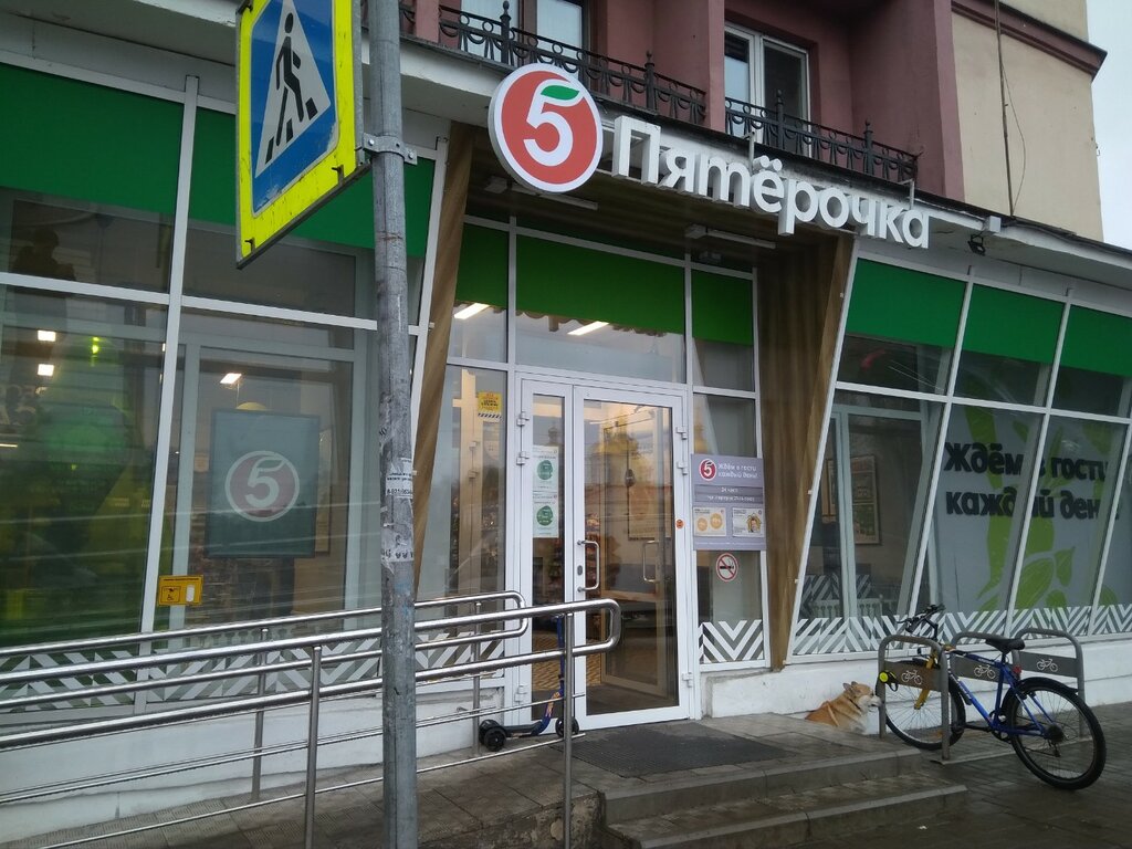 Supermarket Pyatyorochka, Saint Petersburg, photo