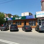 Ти-ар (Irchi Kazaka Street, 81), hardware store