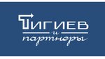 Tigiev&Partners (Vorontsovskaya Street, 35Бк1) ، خدمات قانونية