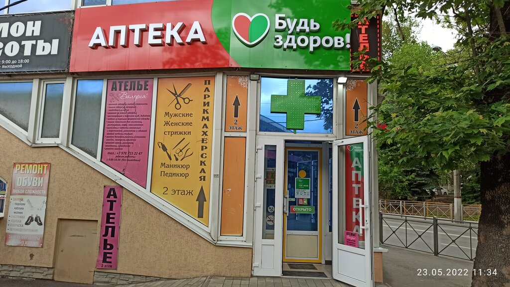 Pharmacy Bud zdorov, Simferopol, photo