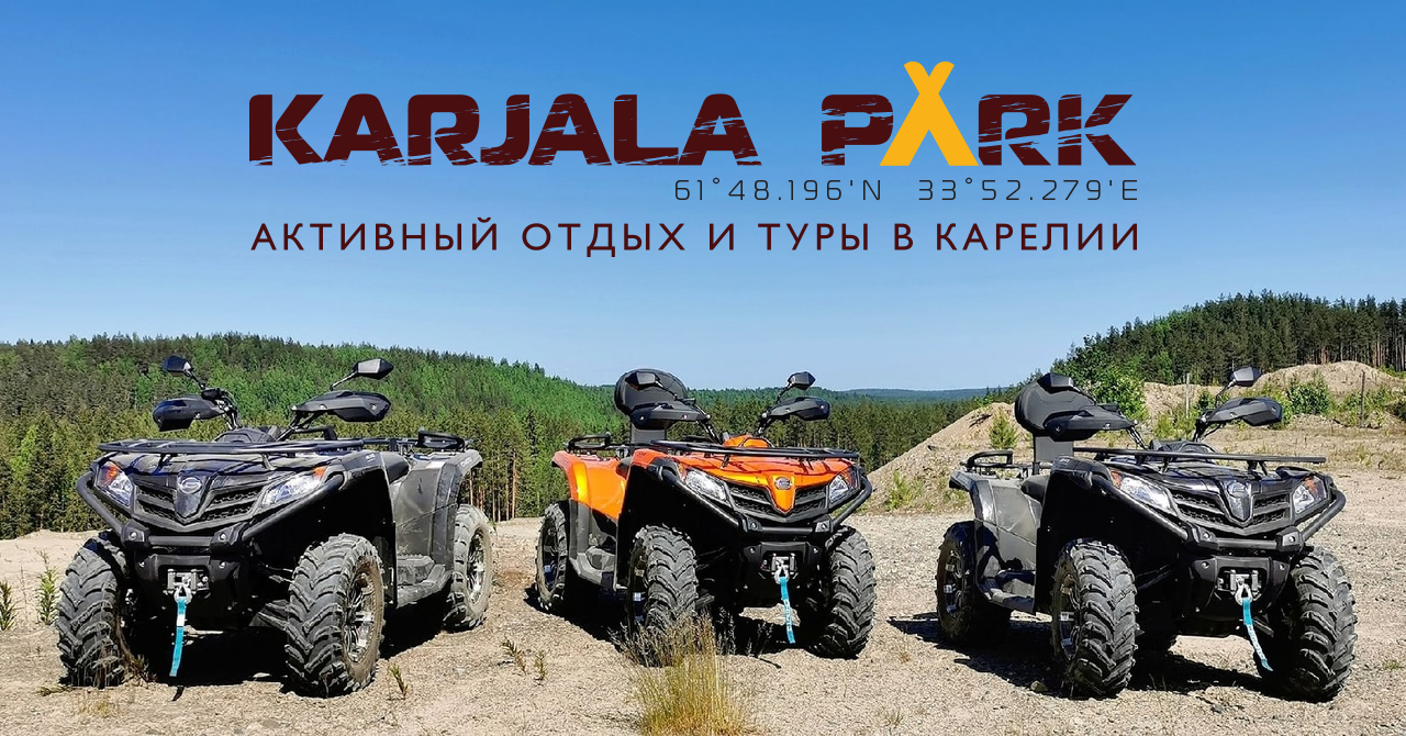 Фото Карьяла Парк