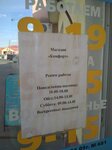 Комфорт (Sacyjalistyčnaja vulica, 7), bookstore