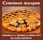 Semeynaya pekarnya (derevnya Zaklinye, Novaya ulitsa, 22А), bakery