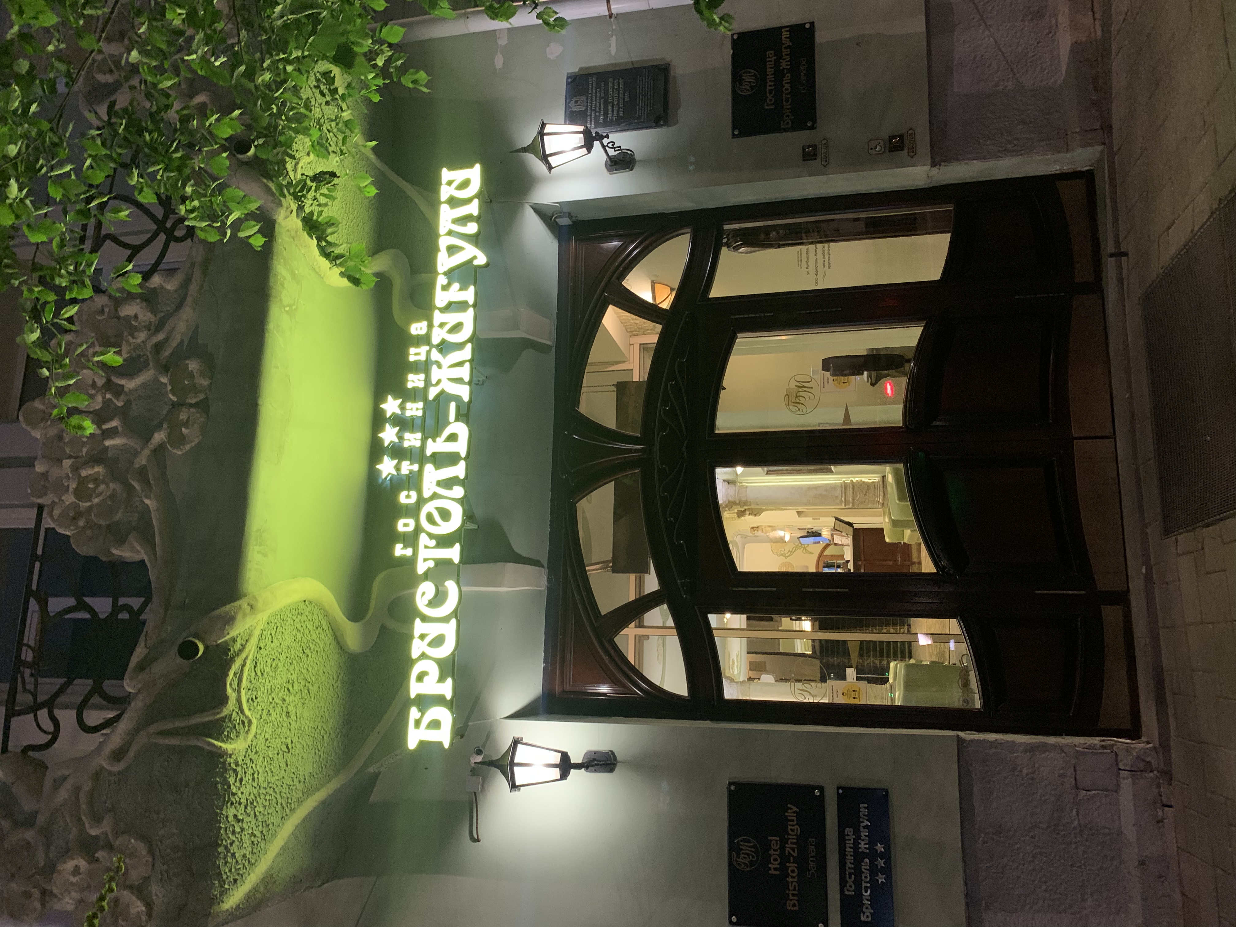 Фото отеля 2