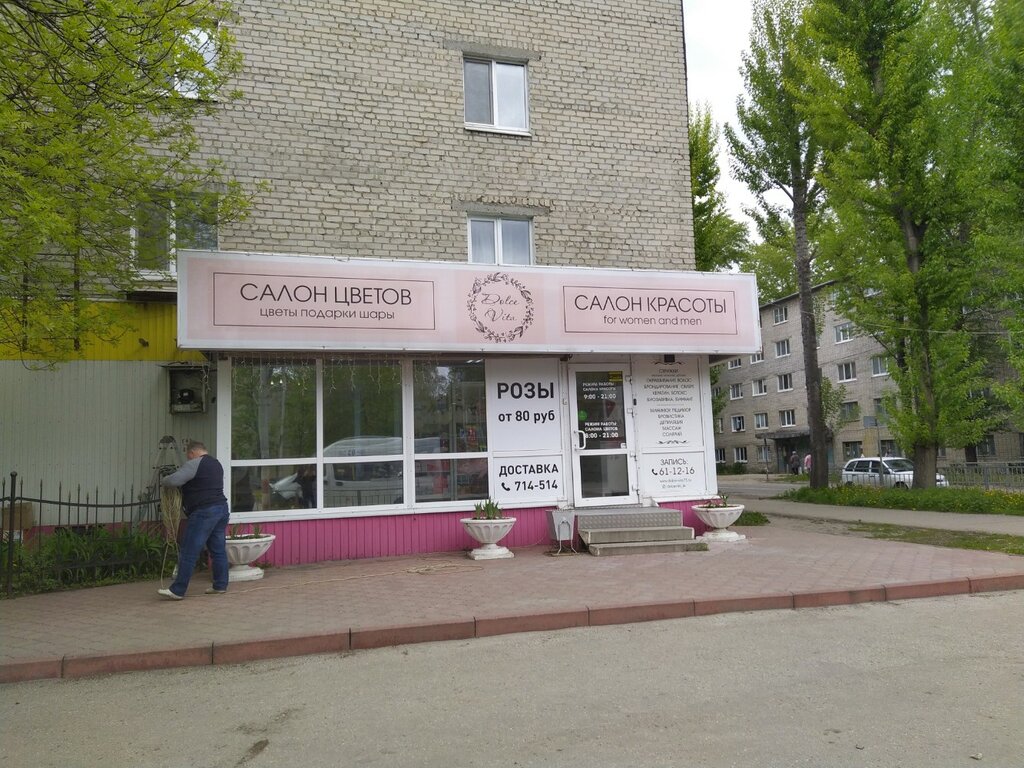 Парикмахерская Dolce Vita, Ульяновск, фото