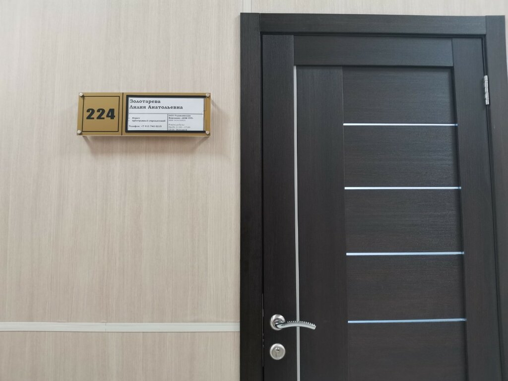Servicios legales Арбитражный управляющий Золотарева Л. А, , foto