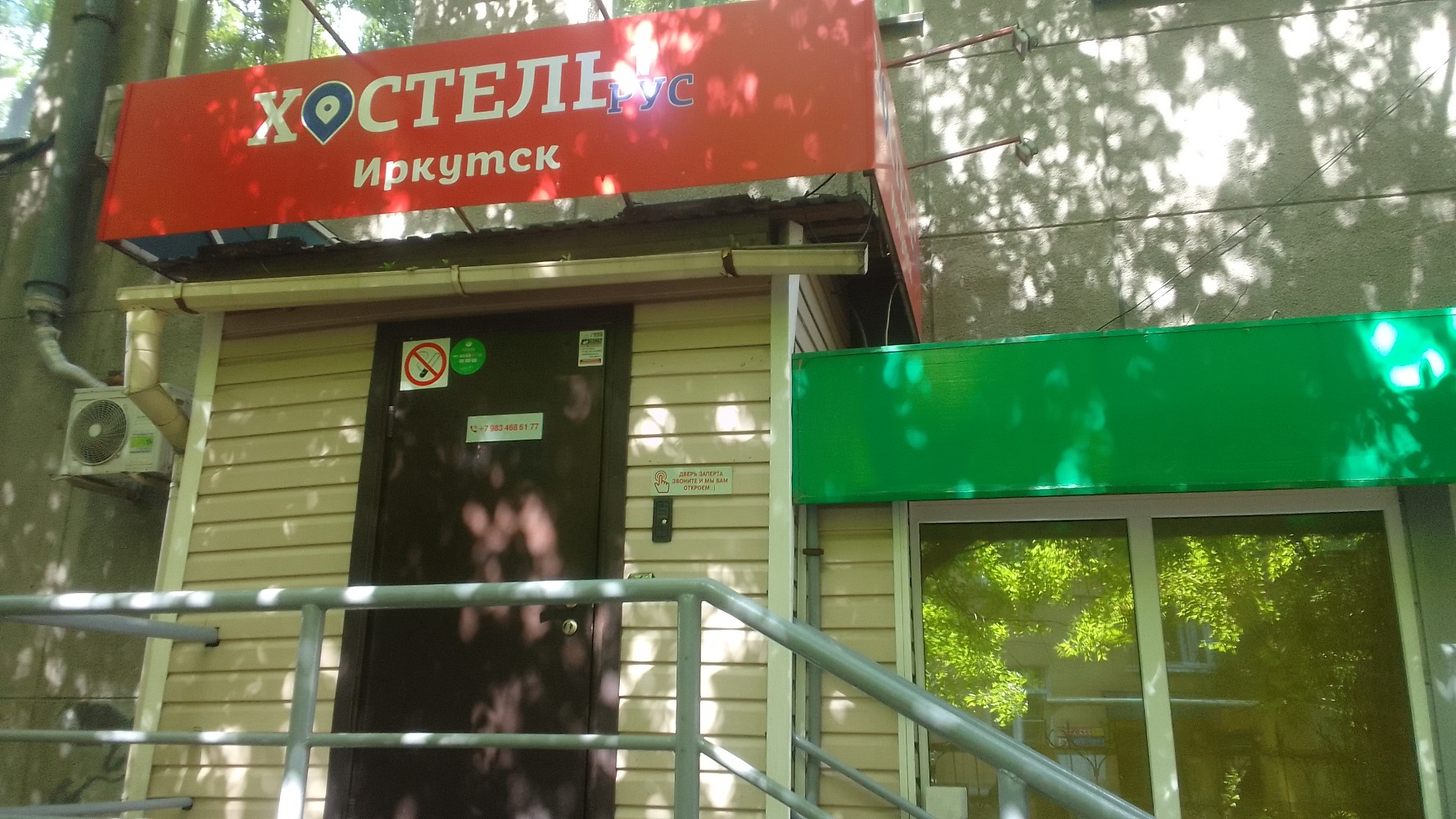 Фото Рус Иркутск