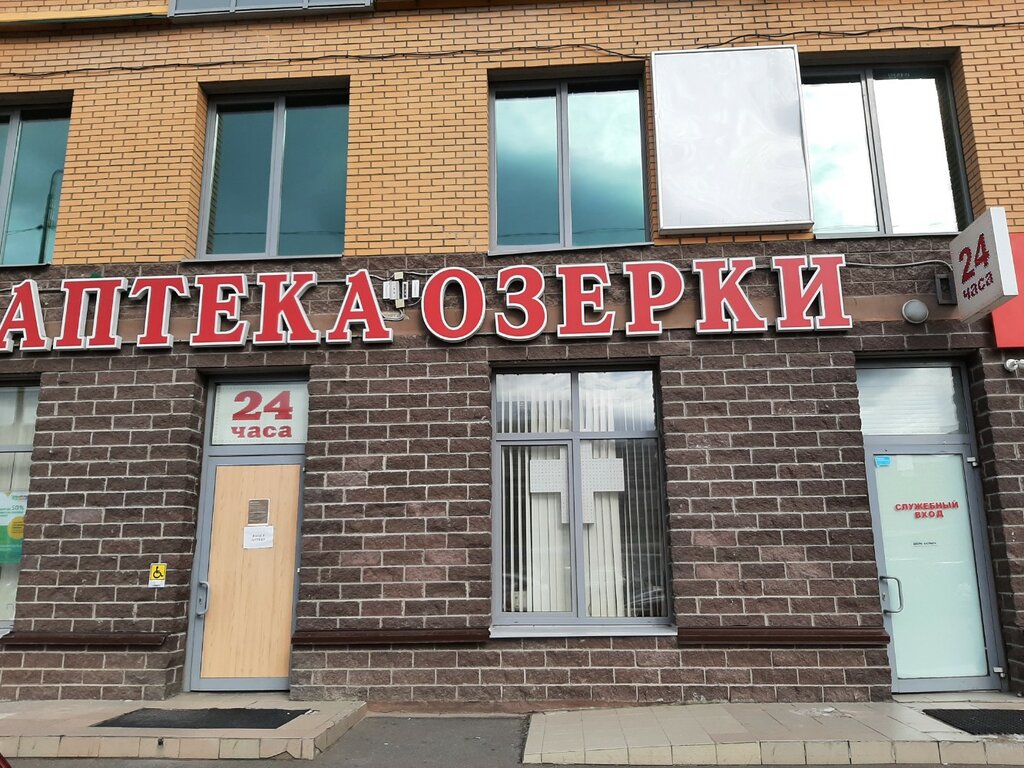 Аптека Озерки, Мурино, фото