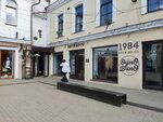 Skuratov Coffee (Lenina Street, 13А) ، مقهى