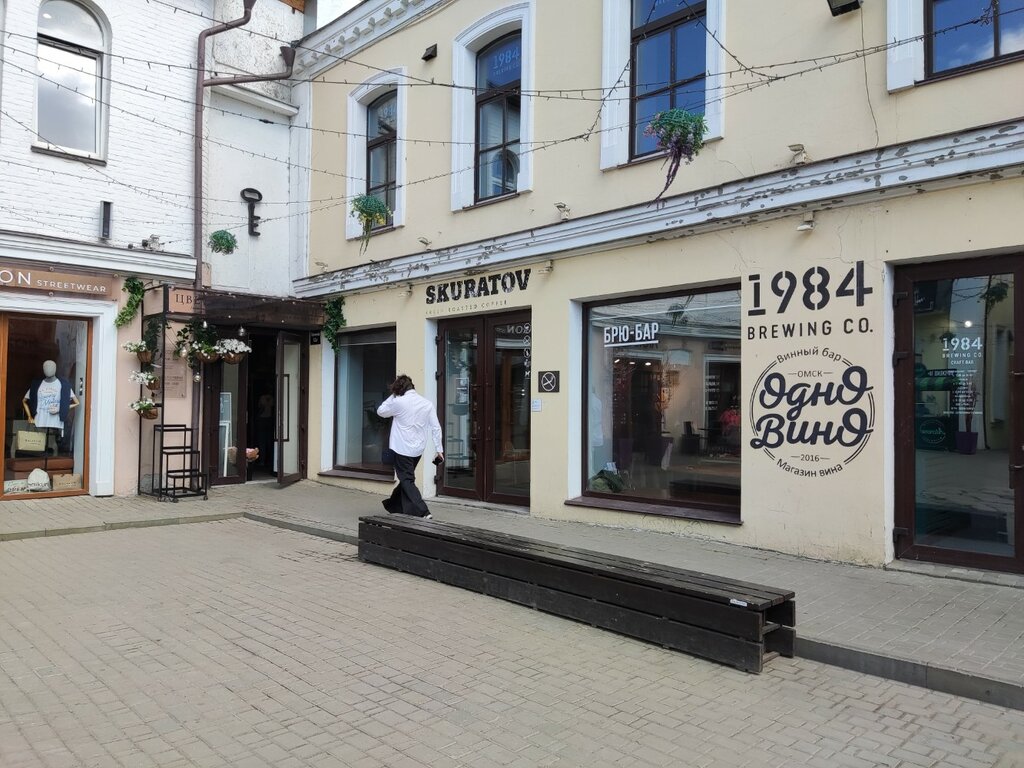 Coffee shop Skuratov Coffee, Omsk, photo