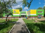 Maou Gimnaziya № 31 Detsky sad Sovushka (Podlesnaya Street, 39) ، مركز الرعاية النهارية، رياض الأطفال