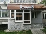 Studio8 (ул. Лодыгина, 8, Екатеринбург), салон красоты в Екатеринбурге