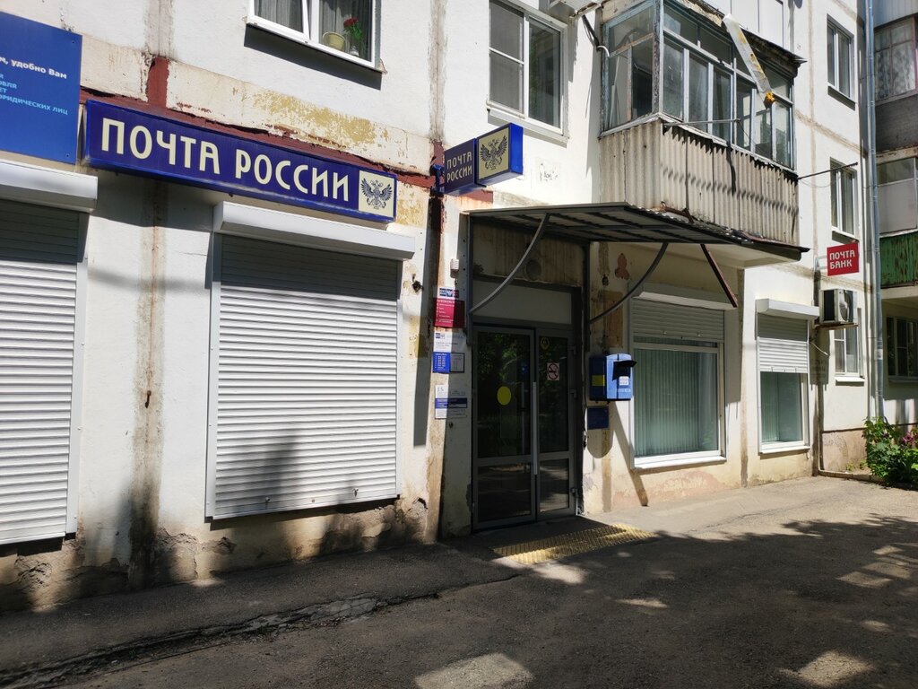 Post office Otdeleniye pochtovoy svyazi Stavropol 355038, Stavropol, photo