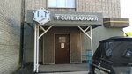 IT-Cube (5-я Западная ул., 85), центр развития ребёнка в Барнауле