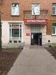 Красный (Novorublyovskaya Street, 3), supermercado