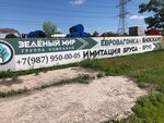 Зелёный мир (Rakitovskoye Highway, 7Ак2) ، ساحة خشب