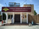Управление организации дознания (ул. Соколова, 34, Самара), отделение полиции в Самаре