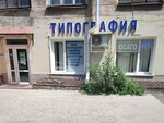 Osago Kasko (ulitsa 20-letiya Oktyabrya, 86), car insurance