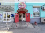 Алкомаркет (ulitsa Chkalova, 14) ، المشروبات الكحولية