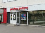 Ulybka radugi (Svetlanovskiy Avenue, 54к1), perfume and cosmetics shop