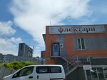 Flektarn (Volgogradskaya Street, 17), monos de trabajo