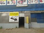 Bibibike (Соколовая ул., 87), веломагазин в Саратове