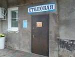 Столовая (Snegovaya street, 13), comedor