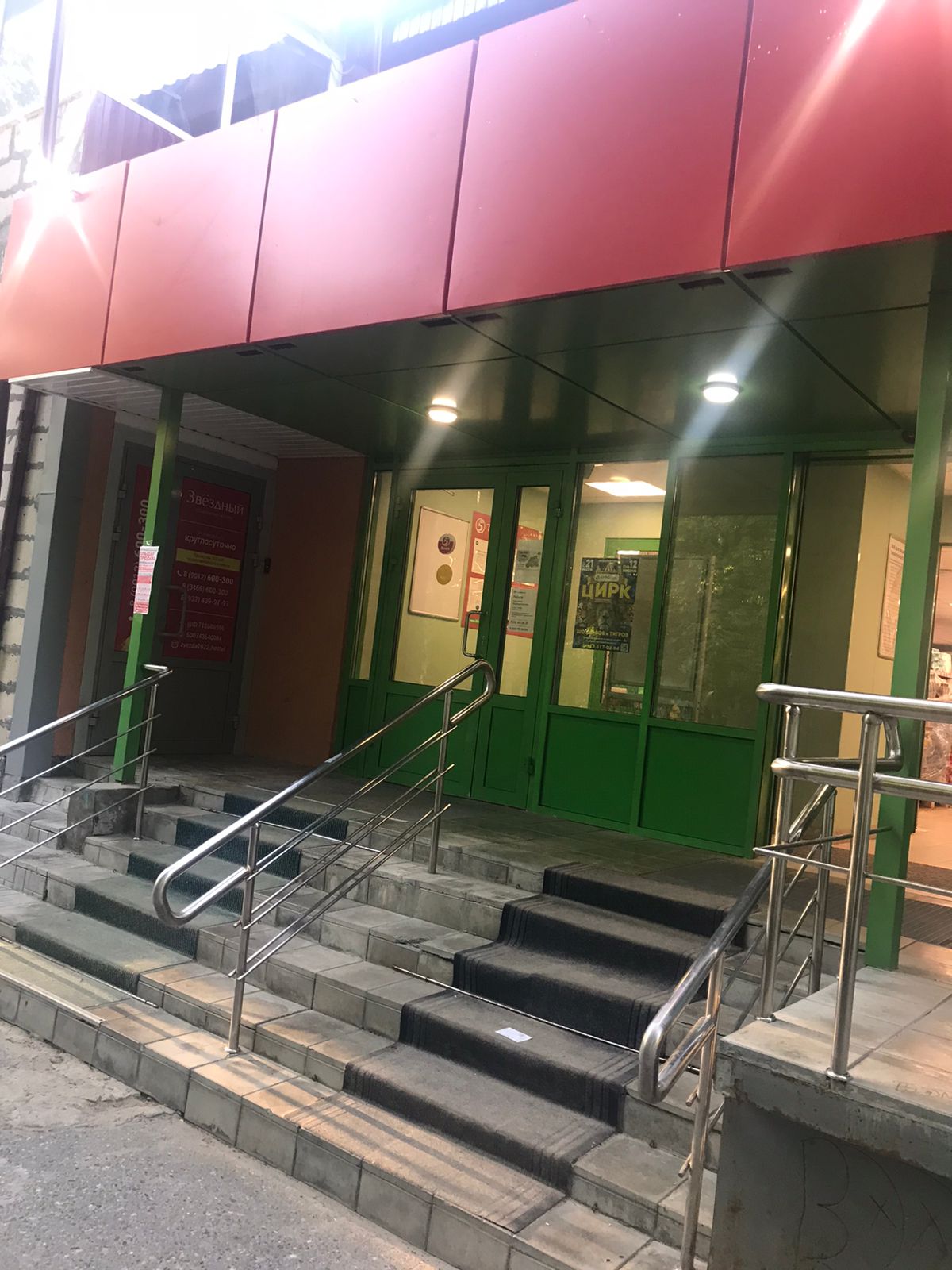 Фото Звёздный