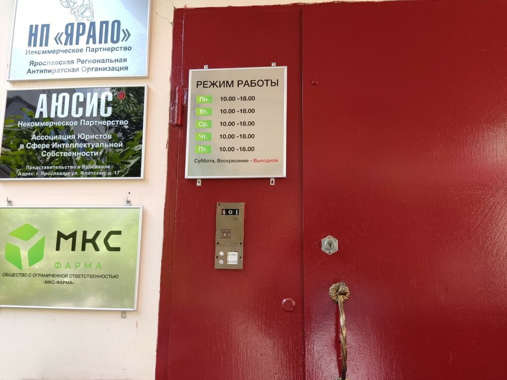 Юридические услуги Ярапо, Ярославль, фото