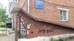 Аварийно-диспетчерская служба (ulitsa Ryleyeva, 5), municipal housing authority