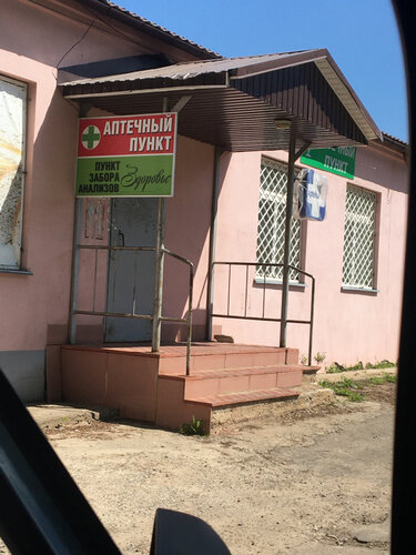 Farmacia Аптечный пункт Здоровье, , foto
